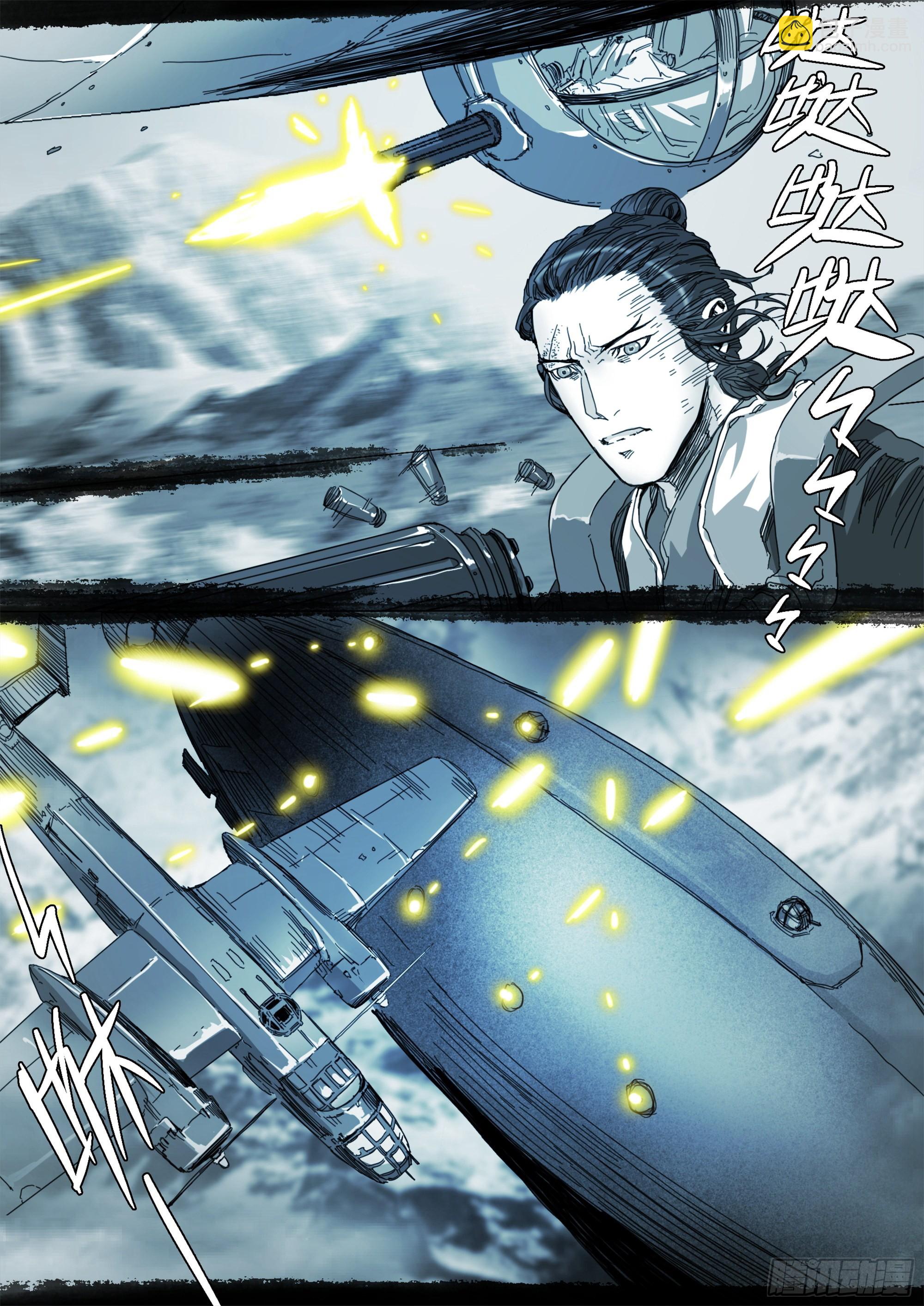 第二次飞行-第99话