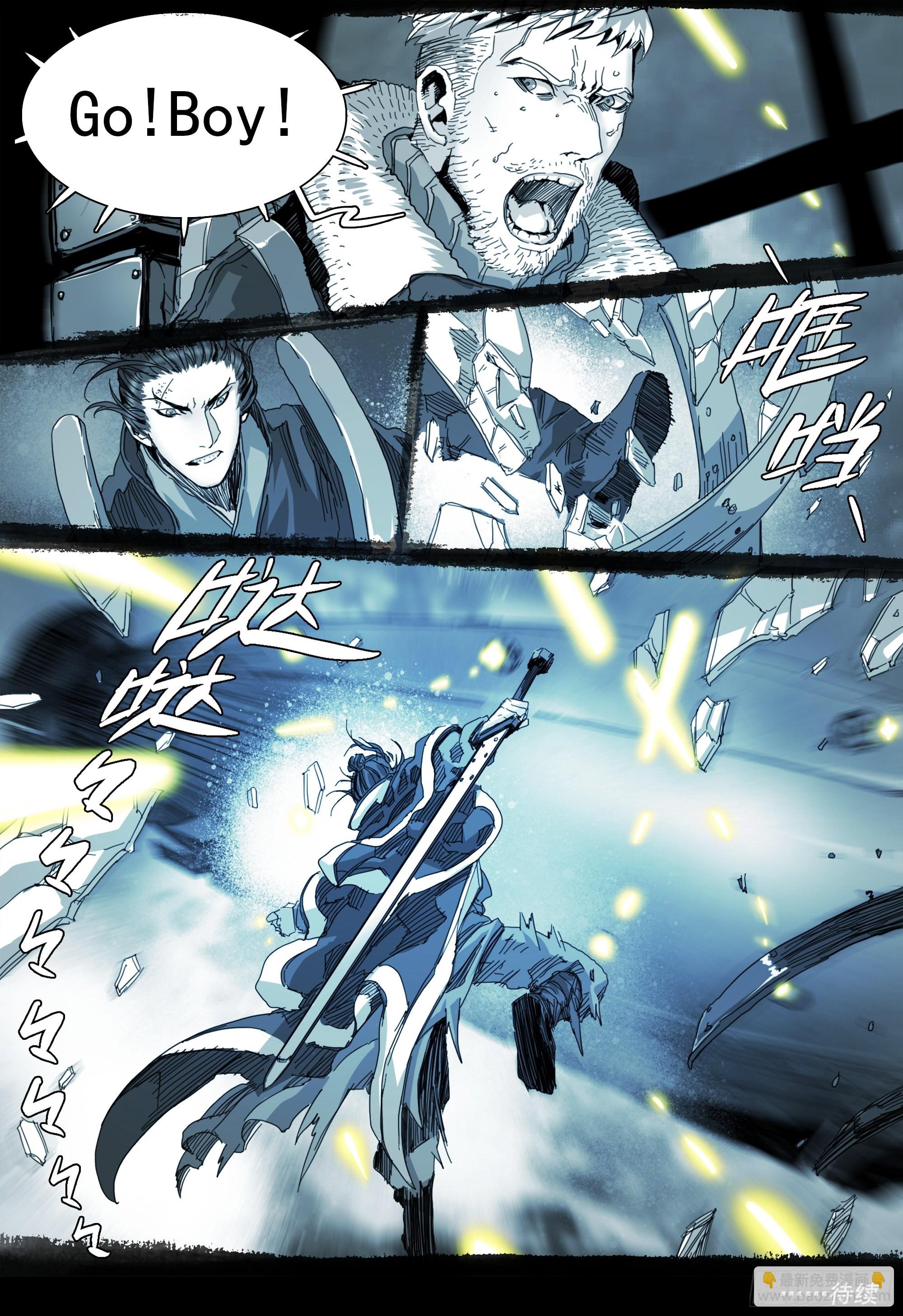 第二次飞行-第99话