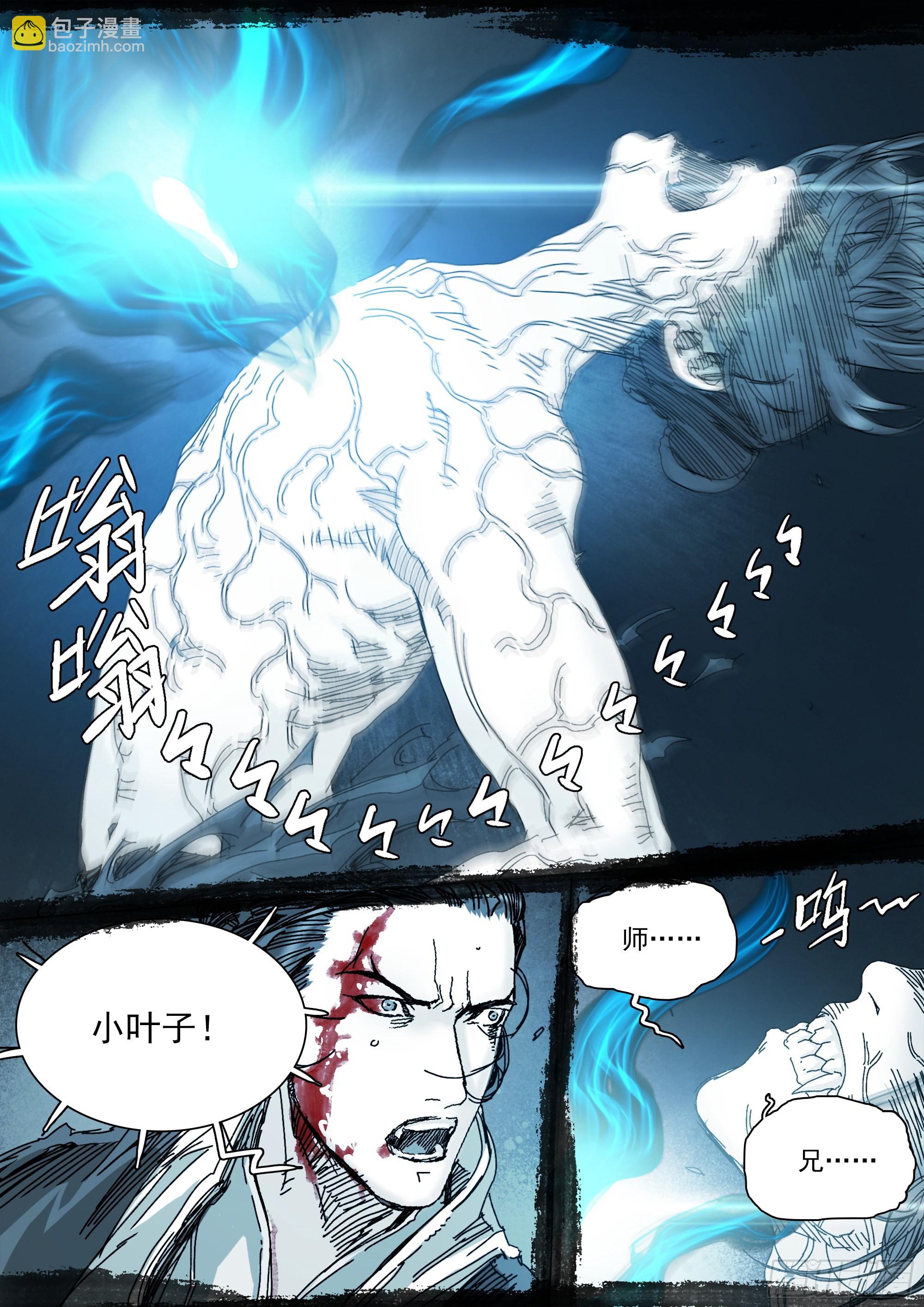 第二次飞行-第99话