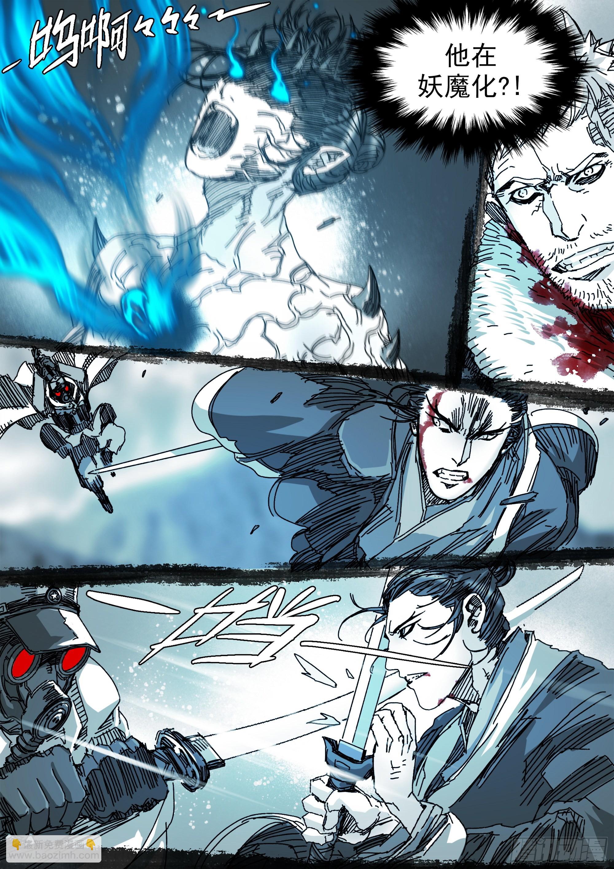 第二次飞行-第99话