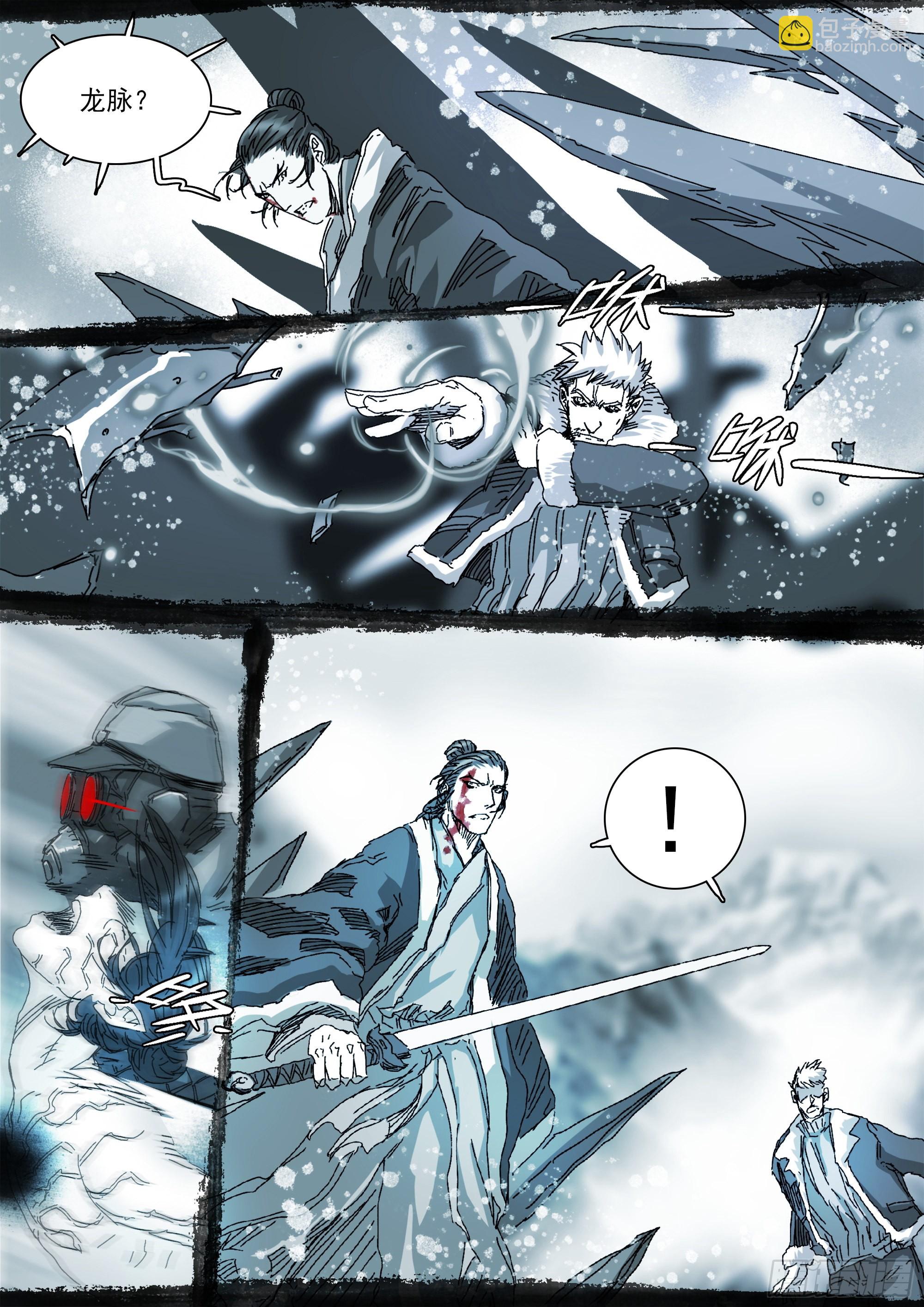 第二次飞行-第99话