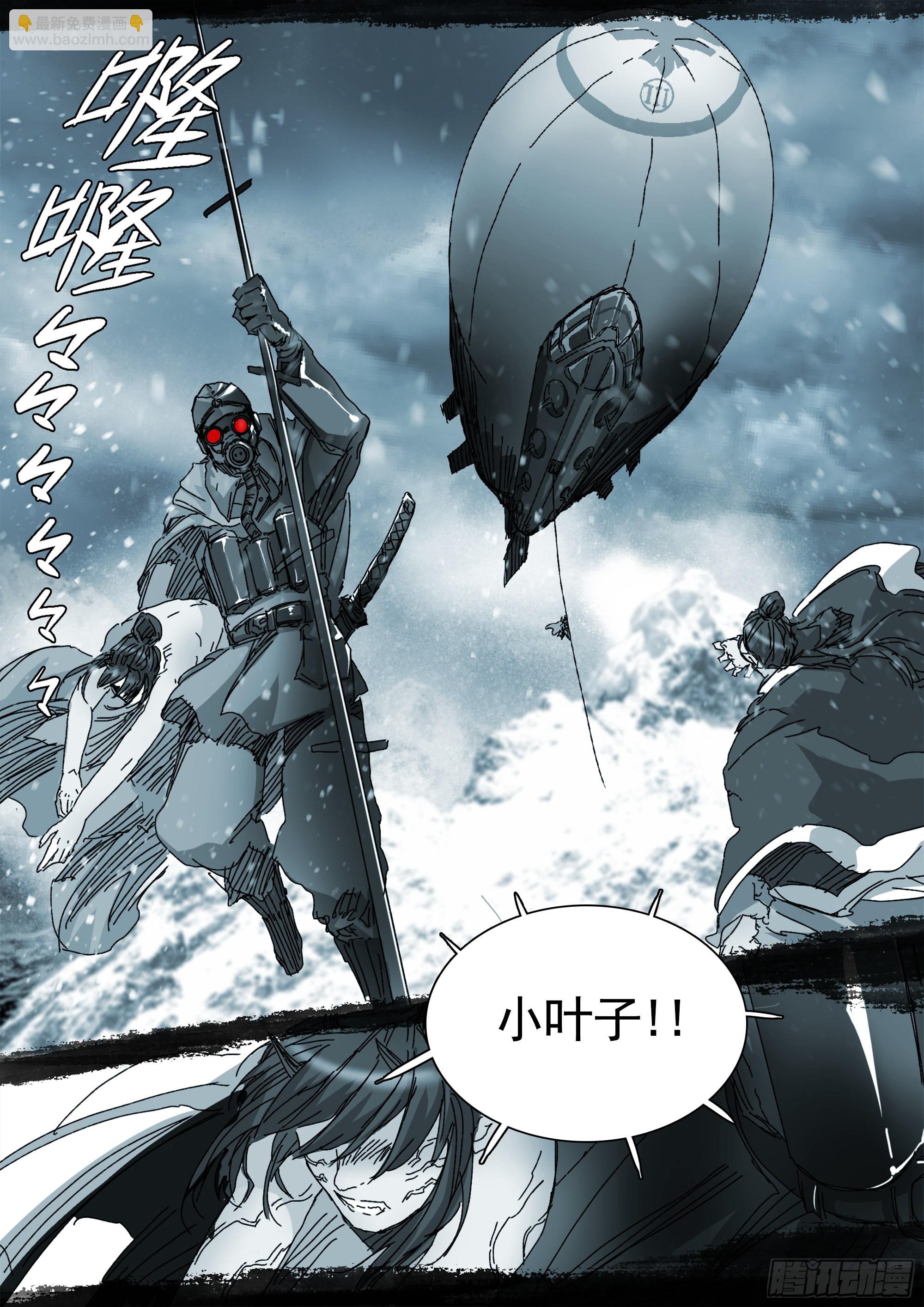 第二次飞行-第99话