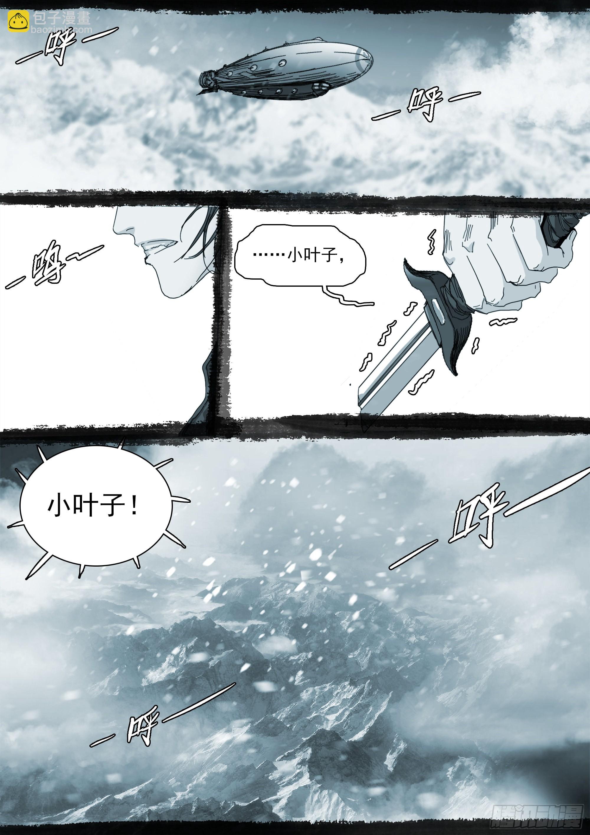 第二次飞行-第99话