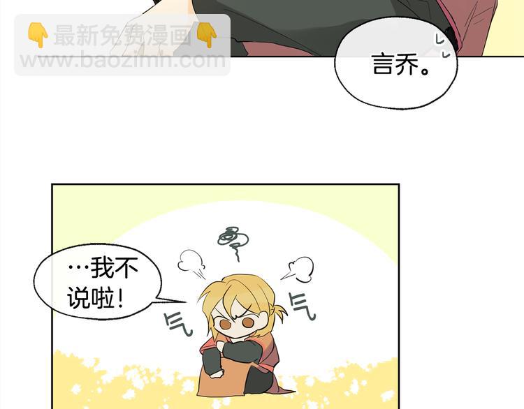 山神大人總想撩我 - 第1話 神靈下山(1/2) - 3