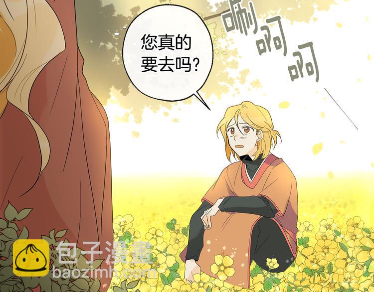 山神大人總想撩我 - 第1話 神靈下山(1/2) - 7