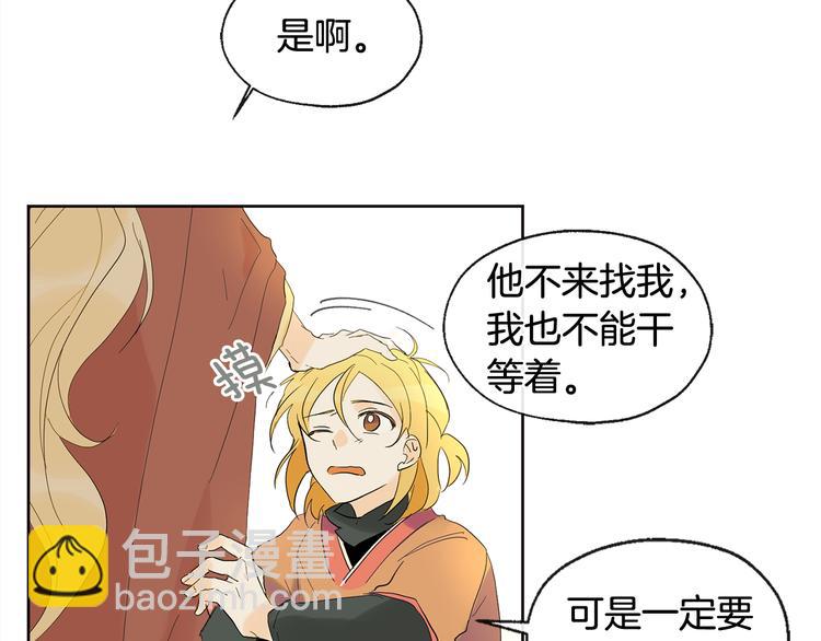 山神大人總想撩我 - 第1話 神靈下山(1/2) - 2