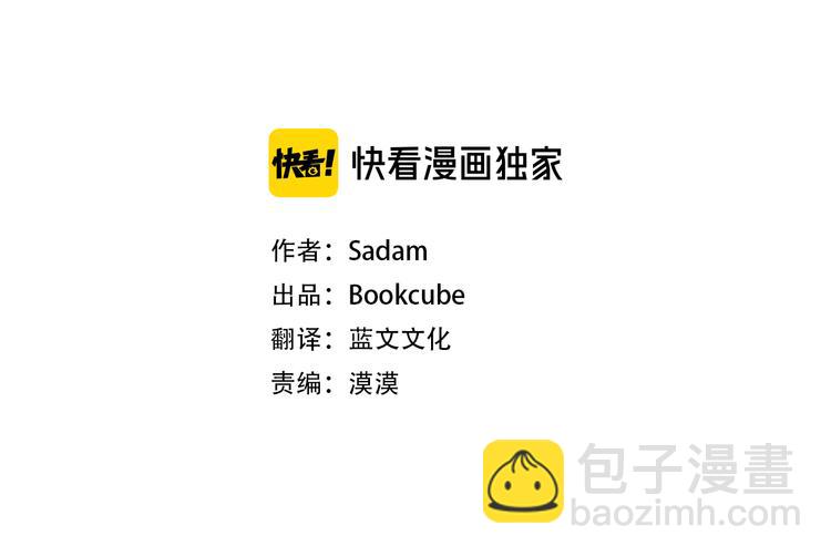 山神大人總想撩我 - 第1話 神靈下山(1/2) - 3