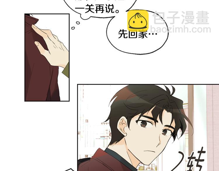 山神大人總想撩我 - 第1話 神靈下山(1/2) - 1