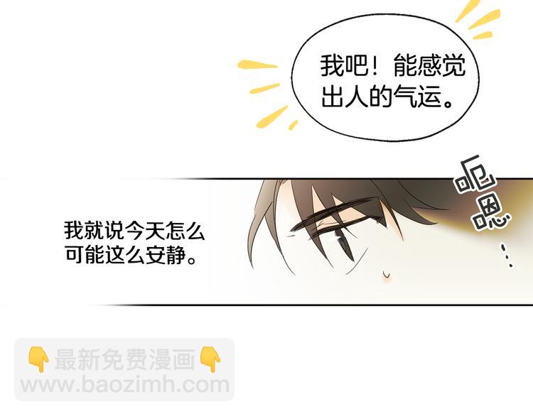 山神大人總想撩我 - 第1話 神靈下山(1/2) - 4