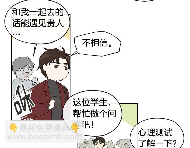 山神大人總想撩我 - 第1話 神靈下山(1/2) - 7