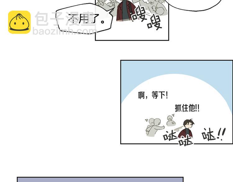 山神大人總想撩我 - 第1話 神靈下山(1/2) - 8