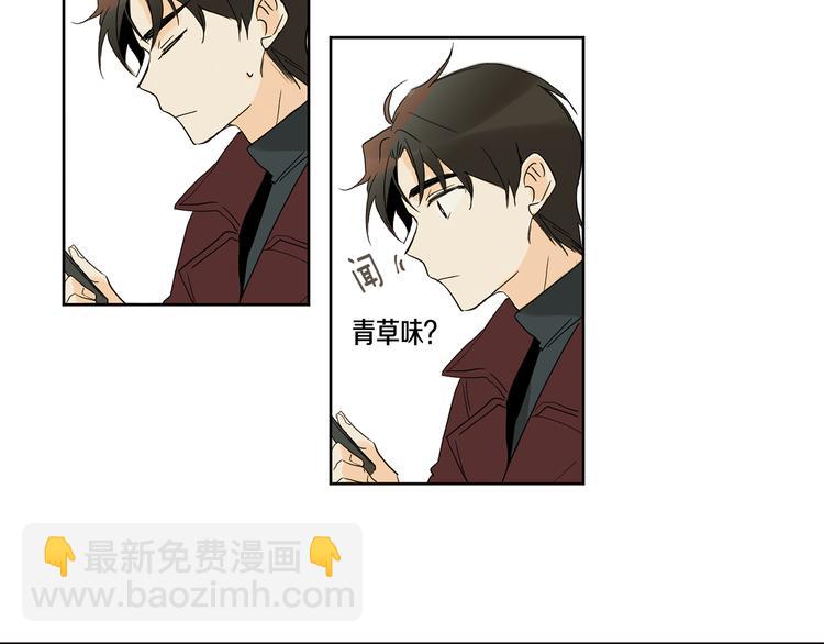 山神大人總想撩我 - 第1話 神靈下山(1/2) - 2