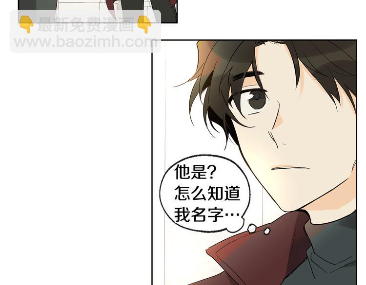 山神大人總想撩我 - 第1話 神靈下山(1/2) - 5