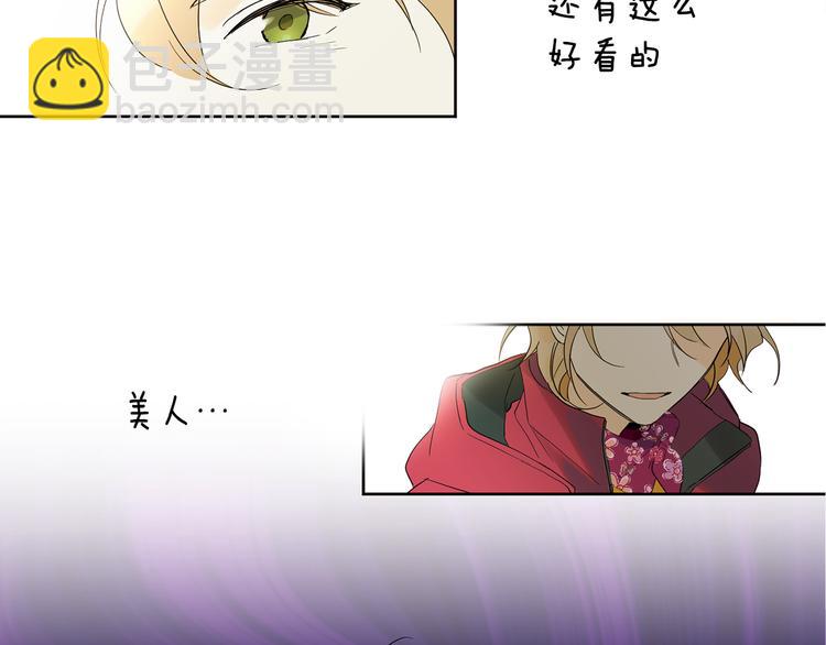 山神大人總想撩我 - 第1話 神靈下山(2/2) - 5