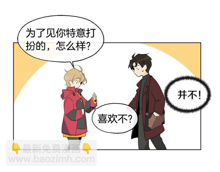 山神大人總想撩我 - 第1話 神靈下山(2/2) - 6