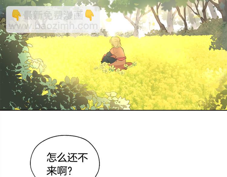 山神大人總想撩我 - 第1話 神靈下山(1/2) - 6