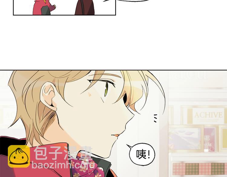 山神大人總想撩我 - 第1話 神靈下山(2/2) - 2