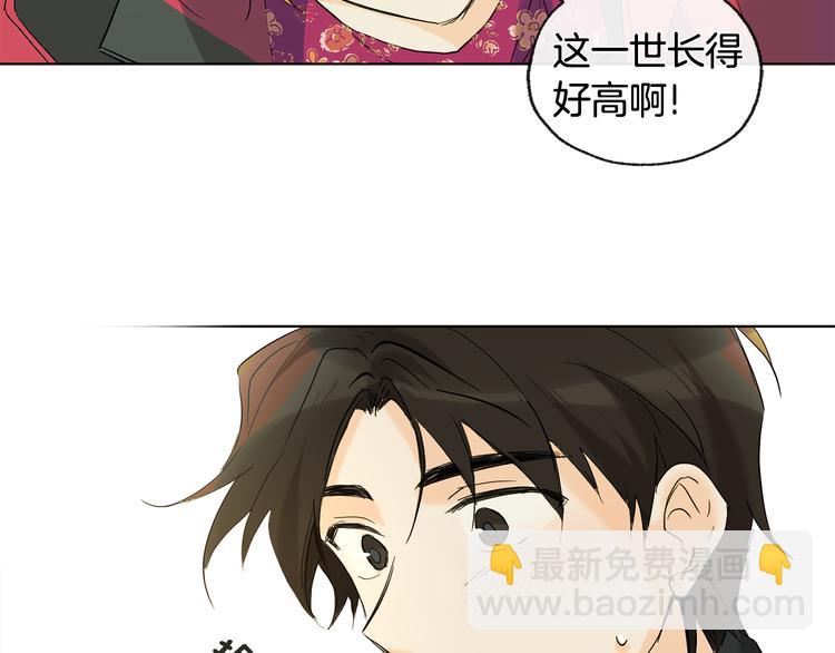 山神大人總想撩我 - 第1話 神靈下山(2/2) - 3