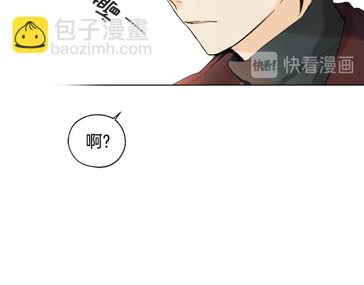 山神大人總想撩我 - 第1話 神靈下山(2/2) - 4