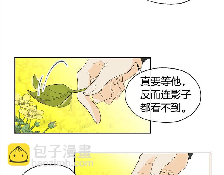 山神大人總想撩我 - 第1話 神靈下山(1/2) - 8