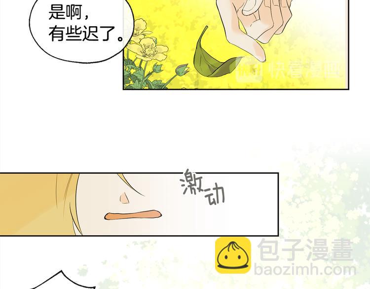 山神大人總想撩我 - 第1話 神靈下山(1/2) - 1