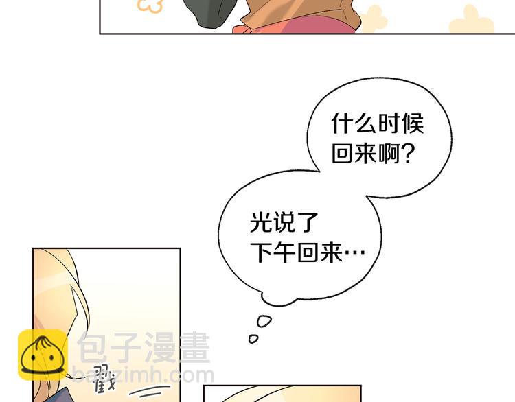 山神大人總想撩我 - 第11話 只是巧合(1/2) - 3