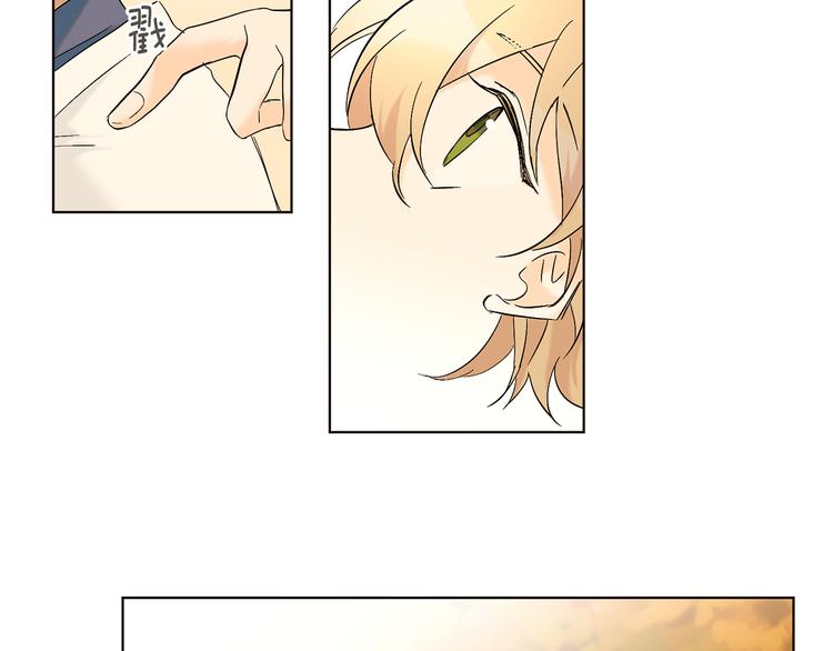 山神大人總想撩我 - 第11話 只是巧合(1/2) - 4