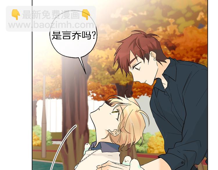 山神大人總想撩我 - 第11話 只是巧合(1/2) - 5