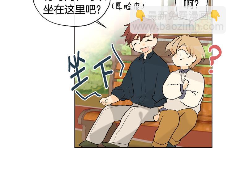 山神大人總想撩我 - 第11話 只是巧合(1/2) - 1