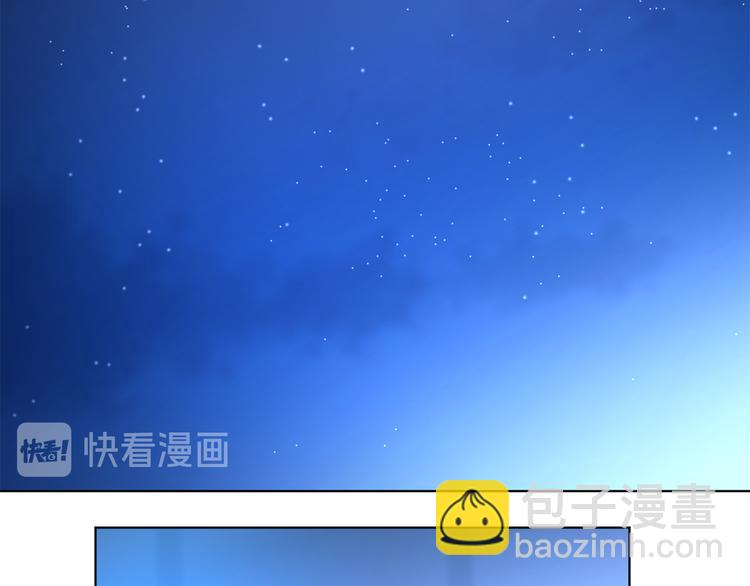 山神大人總想撩我 - 第11話 只是巧合(1/2) - 5