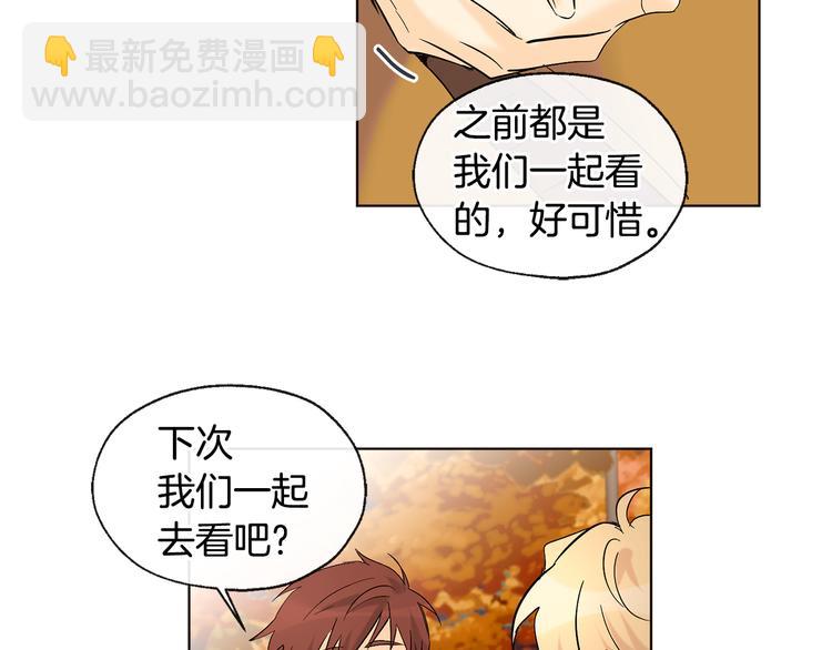 山神大人總想撩我 - 第11話 只是巧合(2/2) - 6