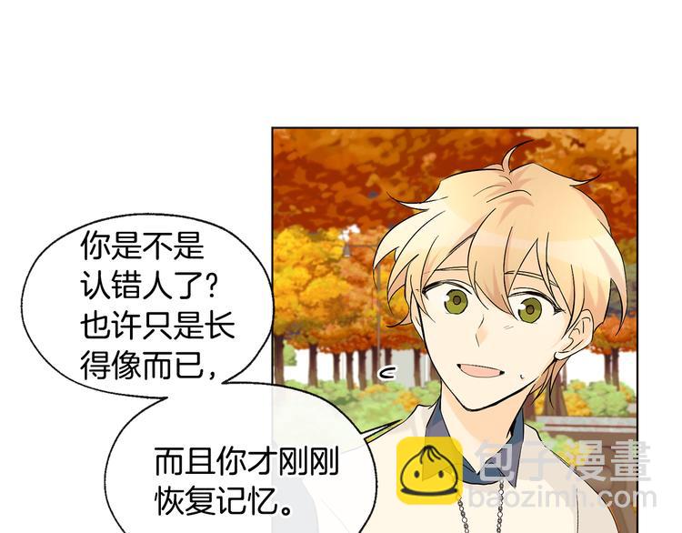 山神大人總想撩我 - 第11話 只是巧合(2/2) - 2