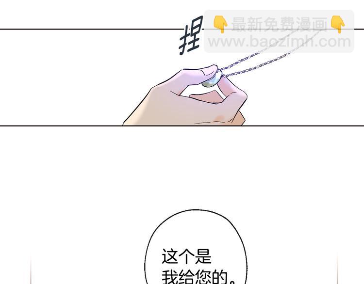 山神大人總想撩我 - 第11話 只是巧合(2/2) - 5