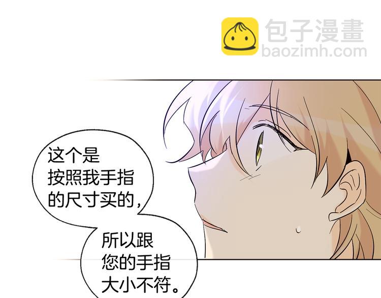 山神大人總想撩我 - 第11話 只是巧合(2/2) - 2