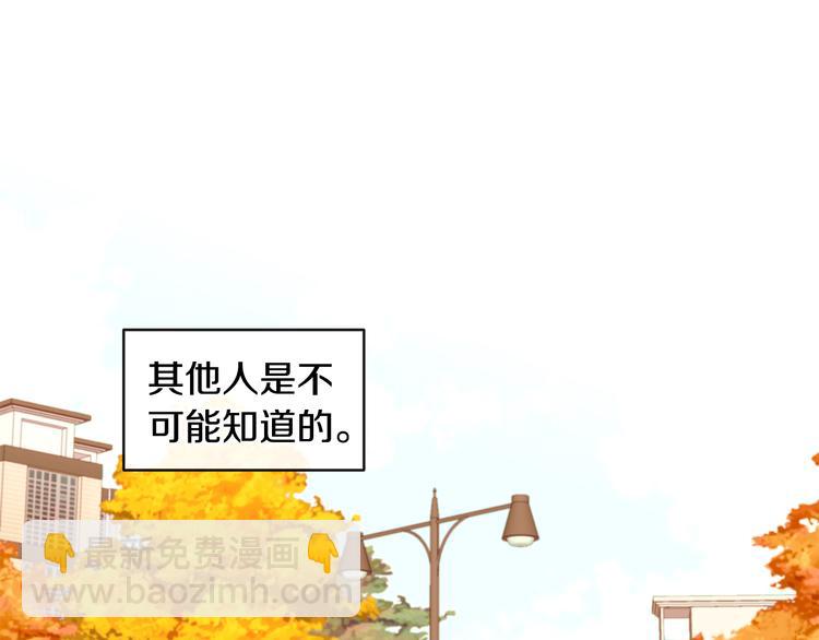 山神大人總想撩我 - 第11話 只是巧合(2/2) - 3