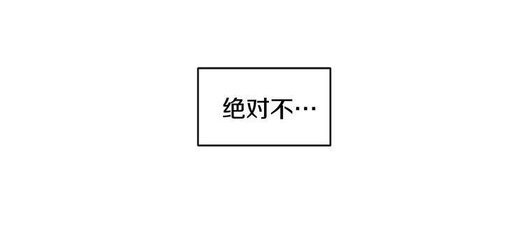 山神大人總想撩我 - 第11話 只是巧合(2/2) - 2