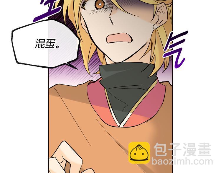 山神大人總想撩我 - 第11話 只是巧合(2/2) - 1