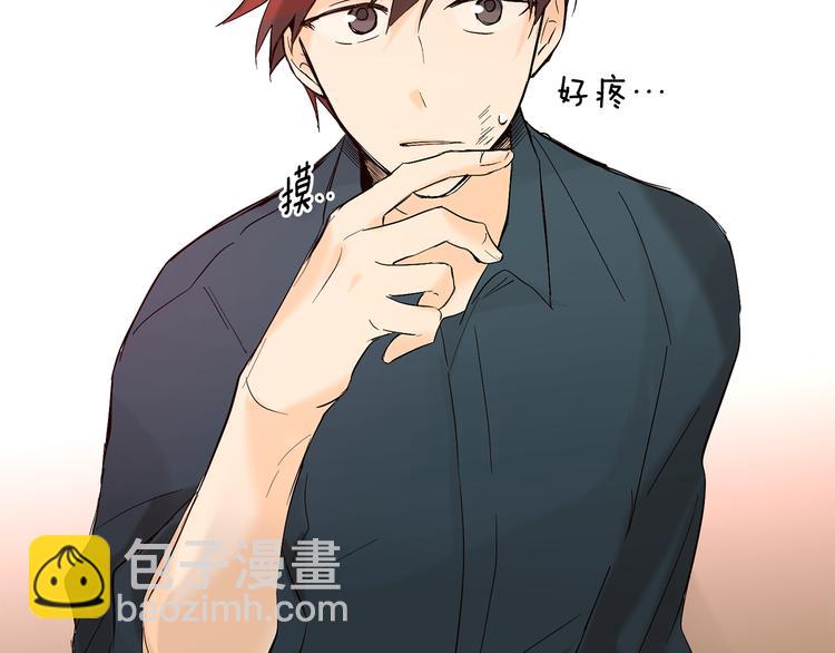 山神大人總想撩我 - 第11話 只是巧合(2/2) - 3