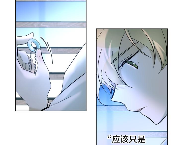 山神大人總想撩我 - 第11話 只是巧合(1/2) - 8