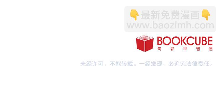 山神大人總想撩我 - 第11話 只是巧合(2/2) - 5