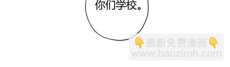 山神大人總想撩我 - 第13話 參加校慶(1/2) - 6