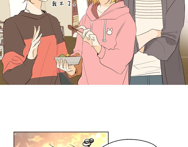 山神大人總想撩我 - 第13話 參加校慶(1/2) - 3