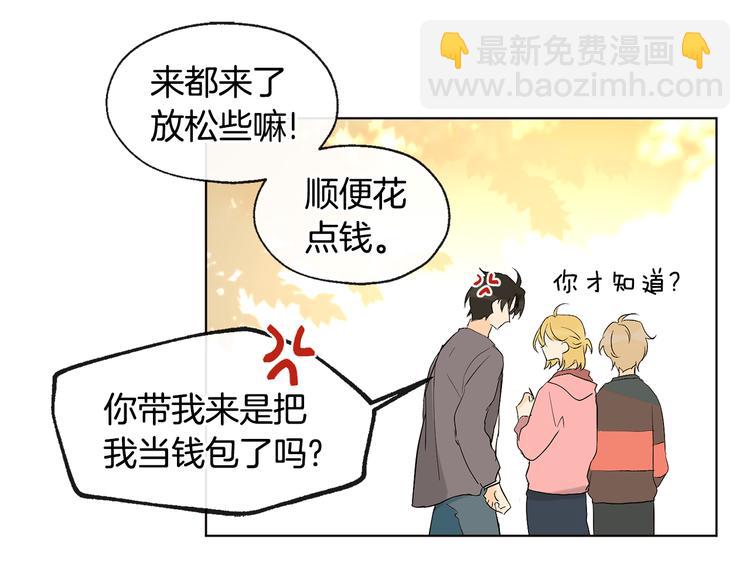 山神大人總想撩我 - 第13話 參加校慶(1/2) - 5