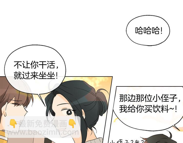 山神大人總想撩我 - 第13話 參加校慶(1/2) - 3