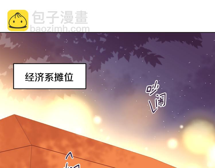 山神大人總想撩我 - 第13話 參加校慶(1/2) - 5