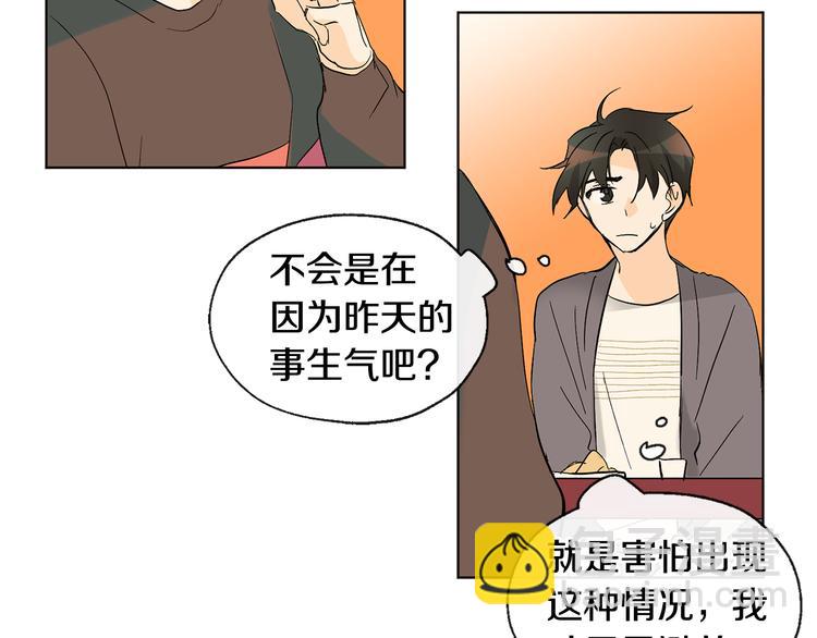 山神大人總想撩我 - 第13話 參加校慶(1/2) - 5