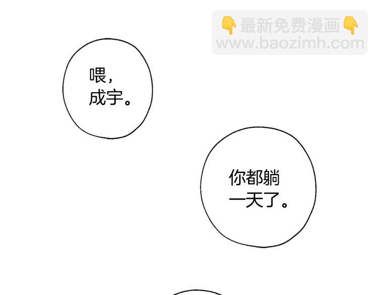 山神大人總想撩我 - 第13話 參加校慶(1/2) - 4