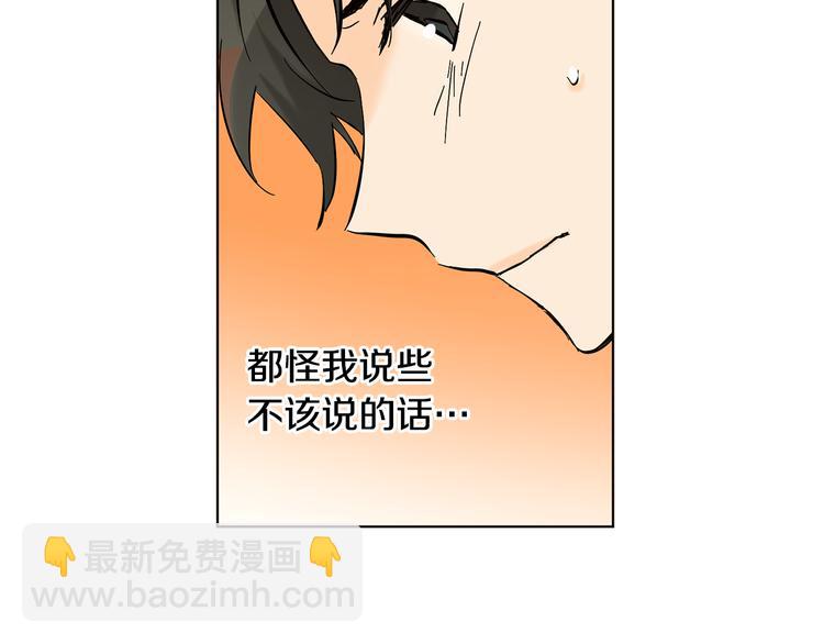 山神大人總想撩我 - 第13話 參加校慶(1/2) - 8