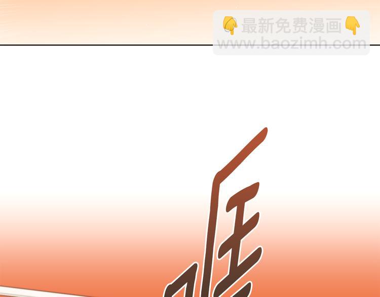 山神大人總想撩我 - 第13話 參加校慶(1/2) - 1