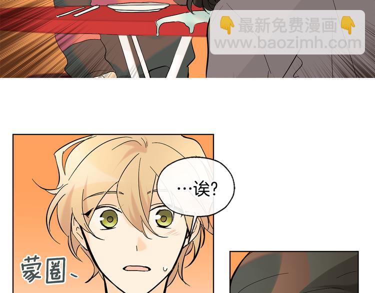 山神大人總想撩我 - 第13話 參加校慶(2/2) - 5